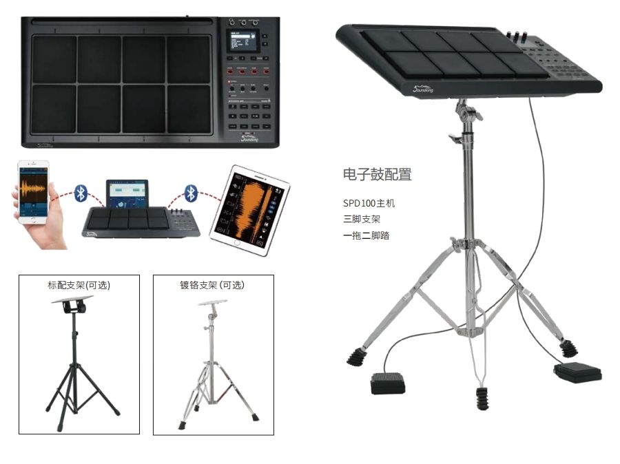 BATERIA ELECTRICA SOUNDKING, 8 PADS, 2 PEDALES PAD, PEDESTAL METALICO CROMADO,
